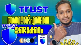 Trust Wallet എങ്ങനെ ഉണ്ടാക്കാം | How to Create trust Wallet account 