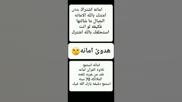 #القارئ شريف مصطفى #اجمل تلاوة تبهرك من الجمال😱من اجمل الاصوات #سورة النمل #ارح سمعك