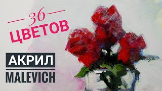 :  Malevich  36 (12)/  