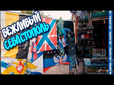 ВЕЖЛИВЫЕ ЛЮДИ КРЫМА.