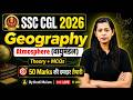 Atmosphere (वायुमंडल) MCQ | SSC CGL GK GS Classes 2026 | Geography Class by Krati Mam | Testbook