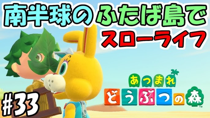 あつ森 イースター仕様のメッセージボトル40連してみた 衝撃的な結末だった Youtube あつ森 イースター仕様のメッセージボトル40連してみた 衝撃的な結末だった Youtube
