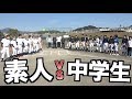 【野球】キャッチボールだけしまくった素人VS中学生野球部