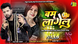 Bomb Lagelu Dj Remix Neelkamal Singh Party Dj Song 2026   Trending Mix Dj Yr Production