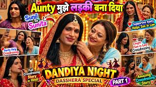 PART-1 | Sunil To Sunita |Aunty caught Son in law crossdressing|Dussera special| Savita crossdresser PART-1 | Sunil To Sunita |Aunty caught Son in law crossdressing|Dussera special| Savita crossdresser