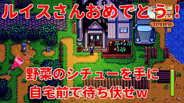 تحميل スターデューバレー ルイス تحميل スターデューバレー ルイス