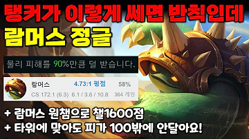 람머스 강의 람머스 강의
