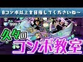 【壊滅級】これぞ壊滅…エイル降臨の圧倒的硬さに絶望【パズドラ】