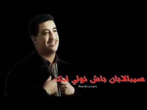 سيبا لابان باه نولي ليك