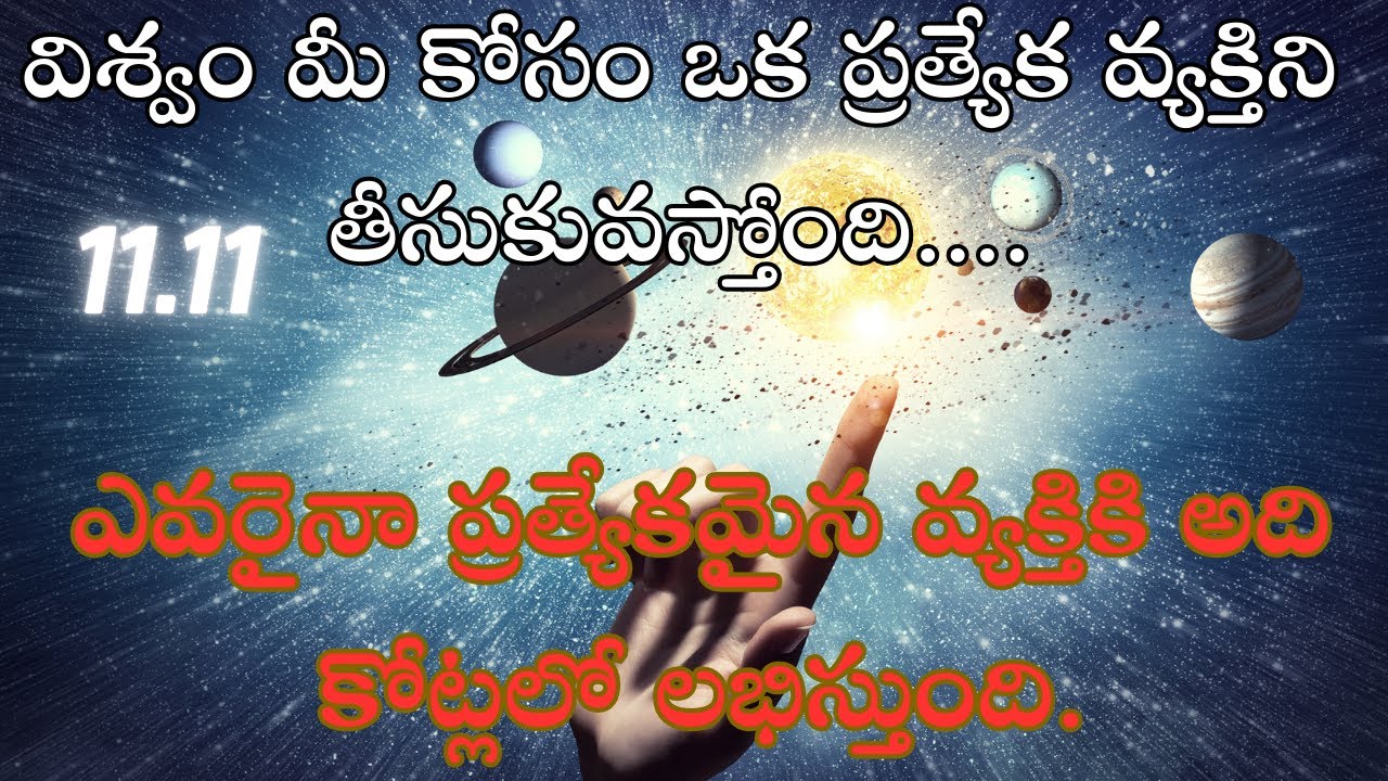 దేవుడు నిన్ను చూసి సంతోషించాడు 🙏✨ | ఈరోజు నీ కోసం విశ్వం ఇచ్చిన శక్తివంతమైన సందేశం