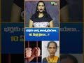 భర్తకు భార్య అంత్యక్రియలు 10 ఏళ్ల జైలు #nrnews #viralvideo #latestnews #viralshorts #short