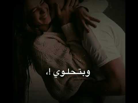 شوف ازاي جميلة وانتي كده ريقه وبتحلوي حتى لومضايقه تصميمي فديو قصير حلات وتس اب رومنسية