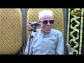 الشيخ سعيد الغنام العشاء عزاء حرم شقيق الشيخ ضياء الجبالى شبرا النملة طنطا غريبة محمود ابوعيشه الشيخ سعيد الغنام العشاء عزاء حرم شقيق الشيخ ضياء الجبالى شبرا النملة طنطا غريبة محمود ابوعيشه