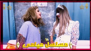 مسلسل ميامي | الحلقة الثامنة عشر | مضاربة !