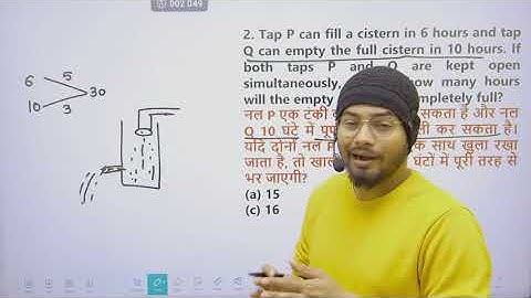 PIPE AND CISTERN LECT 1 MATHS BY ABHISHEK OJHA SIR
