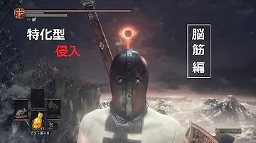 تحميل ダークソウル3 脳筋 Mp4 Mp3 تحميل ダークソウル3 脳筋 Mp4 Mp3