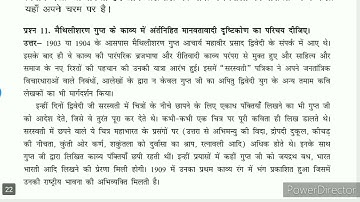 BHDC 104 Solved Assignment 2021| BHDC  104 handwritten assignment 2021| BHDC 104 IGNOU ASSIGNMENT 22