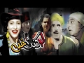 فيلم لو كنت غني