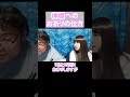 【神棚】祈り方(彩咲ちゃんねる切り抜きです)#shorts#彩咲#神棚