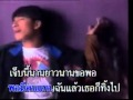 ยอมรับคนเดียว - Tik Shiro