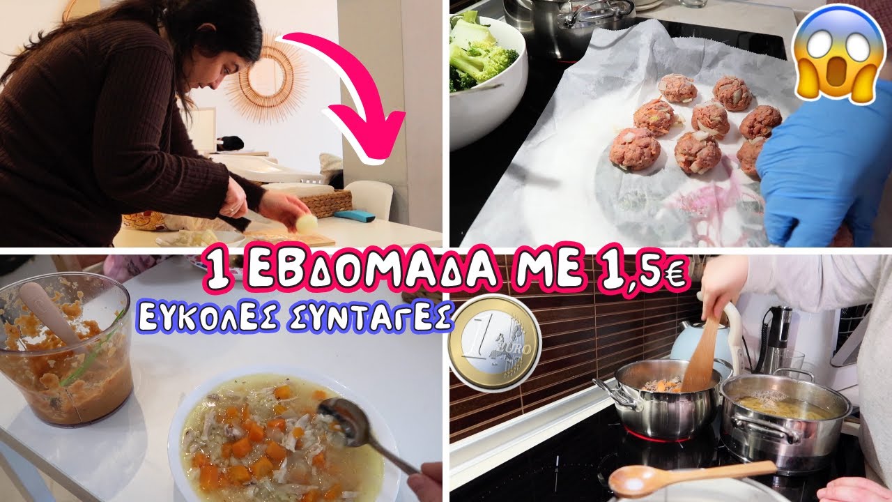 ΤΑΪΖΩ ΤΗ 4 ΜΕΛΗ ΟΙΚΟΓΕΝΕΙΑ ΜΟΥ ΚΑΤΩ ΑΠΟ 1,5€ ΓΙΑ 1 ΕΒΔΟΜΑΔΑ | THEANO MPOGIATZOGLOU