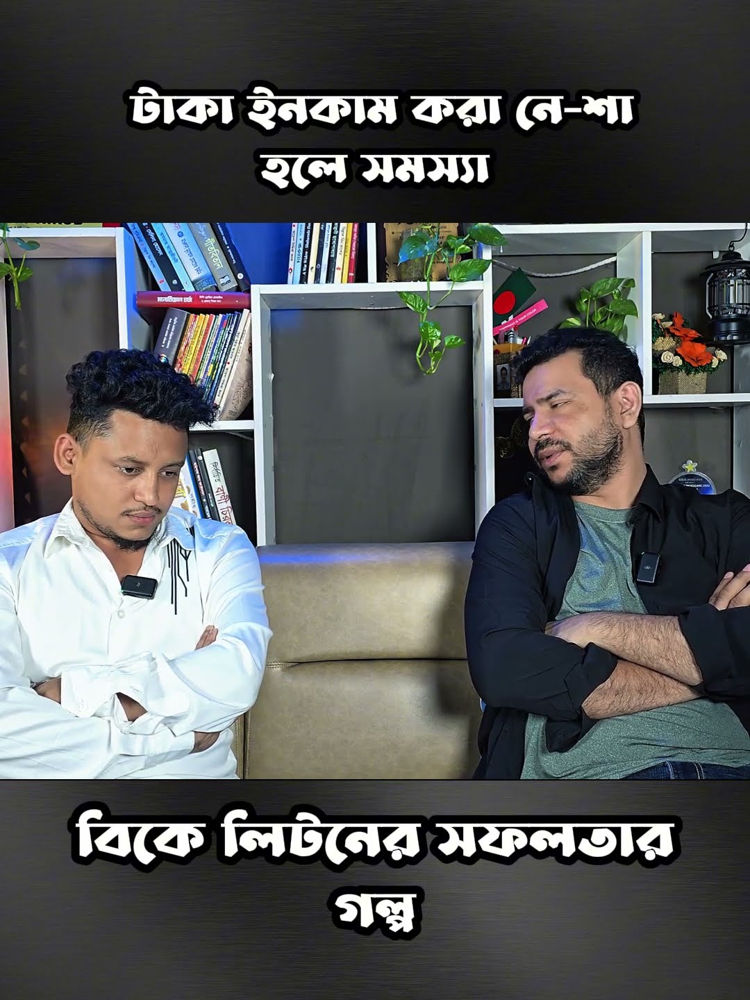 সত্য ও বাস্তব কথা #shorts #comedy #ytshorts