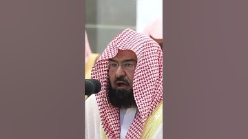 تلاوة خاشعة للشيخ عبدالرحمن السديس