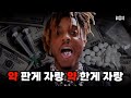 💊 래퍼들이 뻔뻔하게 불법을 자랑하는 이유 💵