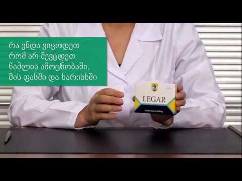 რა არის მედიკამენტის ფარმაცევტული დასახელება