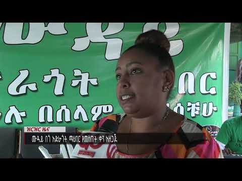 ቪዲዮ: በጎ ፈቃድን ማቃለል ይችላሉ?