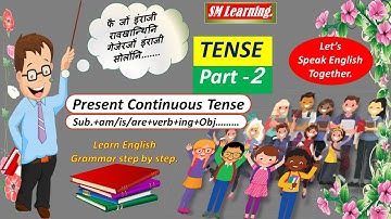 Tense (Bodo Language), Present Continuous Tense (Bodo Language)