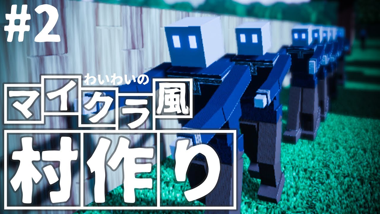 Steam わいわいのマイクラ風 村づくり 2 Colony Survival Youtube