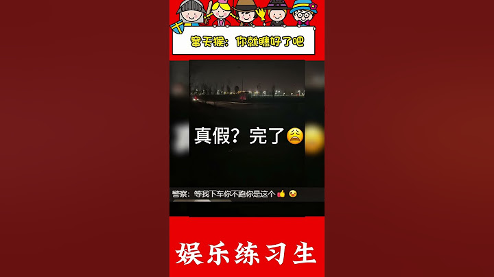 撞枪口上了😱#搞笑 #有趣 #爆笑 #funny