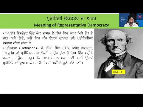 ਪ੍ਰਤੀਨਿਧੀ ਲੋਕਤੰਤਰ ਦਾ ਅਰਥ Representative Democracy- Meaning