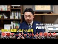 人材エージェントビジネスの闇を暴露「見せ求人」に気をつけろ！