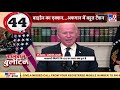 Taliban ने America को 31 अगस्त तक अपनी फोर्स हटाने का दिया अल्टमेटम, कहा- अमेरिका छोड़े अफगान