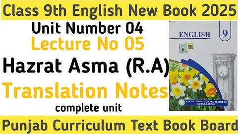 9th Class English New Book 2025 | Unit 4 |Hazrat Asma (R.A)Lecture 05 |Question Answer complete unit