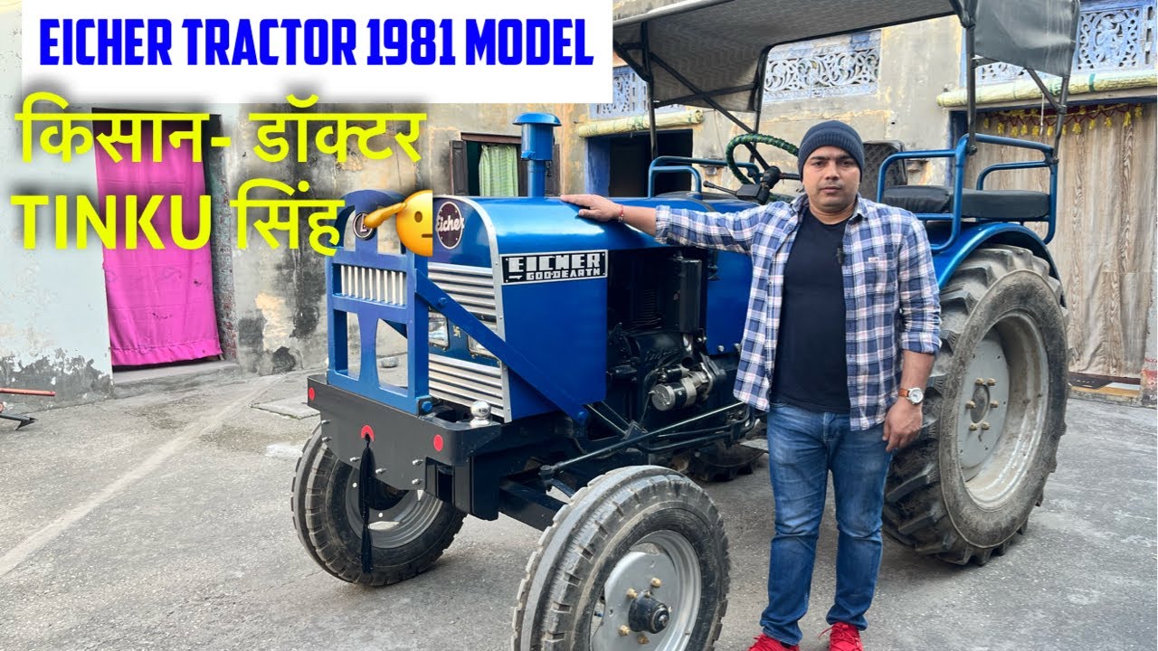 Eicher Tractor, 1981 ka Model, Kisaan bhai Dr. Tinku Singh, Gaon- Lumb,contact No. 9897962981 🫡🫡
