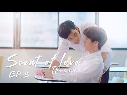 ซีรี่ย์ "Scent of Love" (กลิ่นของความรัก)  EP.3 #mithbangkok
