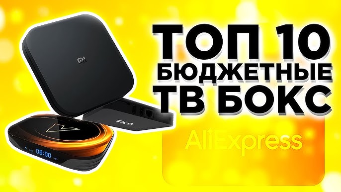 Медиаплеер ТВ-бокс Android 11 Smart TV Box Amlogic S905X4 4/64ГБ Vontar X4  (ID#1773409484), цена: 2251 ₴, купить на