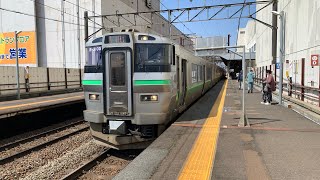 JR北海道733系B-3105+3205編成 電第4858M小樽始発手稲,札幌,新札幌,南千歳経由新千歳空港行き特別快速列車エアポート58号発車