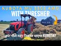 Kubota mu 5502 4wd thresher performance | Kubota ट्रैक्टर गिले मटर निकाल पाएगा #tractor