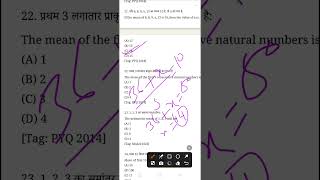 Maths MCQ 🔥 | All Competitive Exams 2026 | 1 Question Challenge #shorts#ytshorts