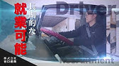 ドライバー求人 ドラever 株式会社レインボー物流様 ドライバー転職 大阪 中型 Youtube ドライバー求人 ドラever 株式会社レインボー物流様 ドライバー転職 大阪 中型 Youtube