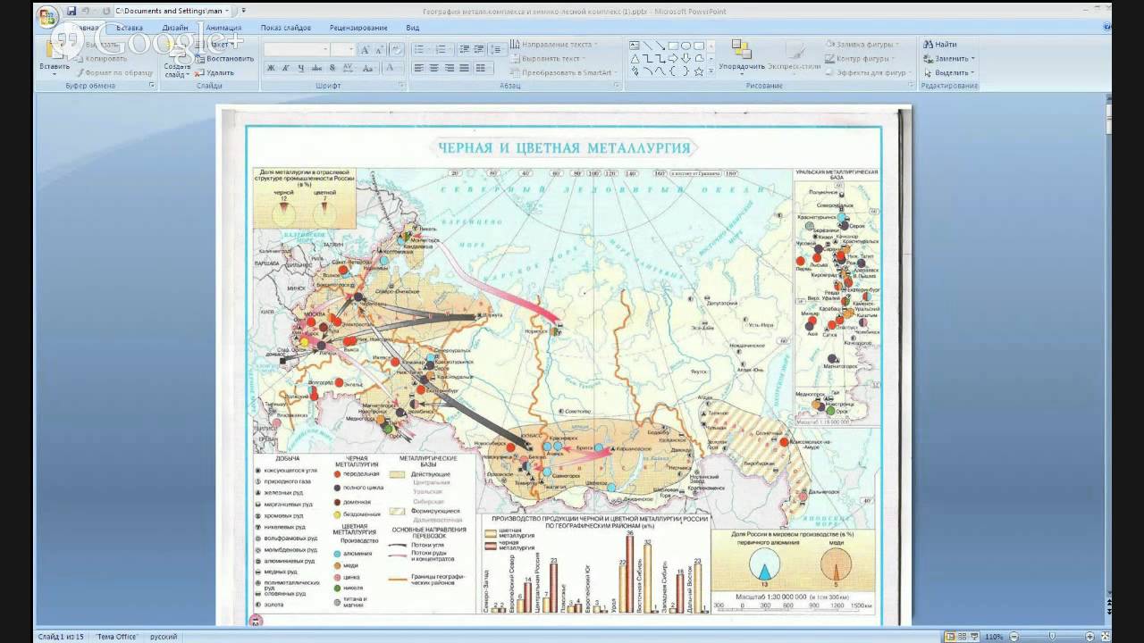 Карта черной и цветной металлургии россии