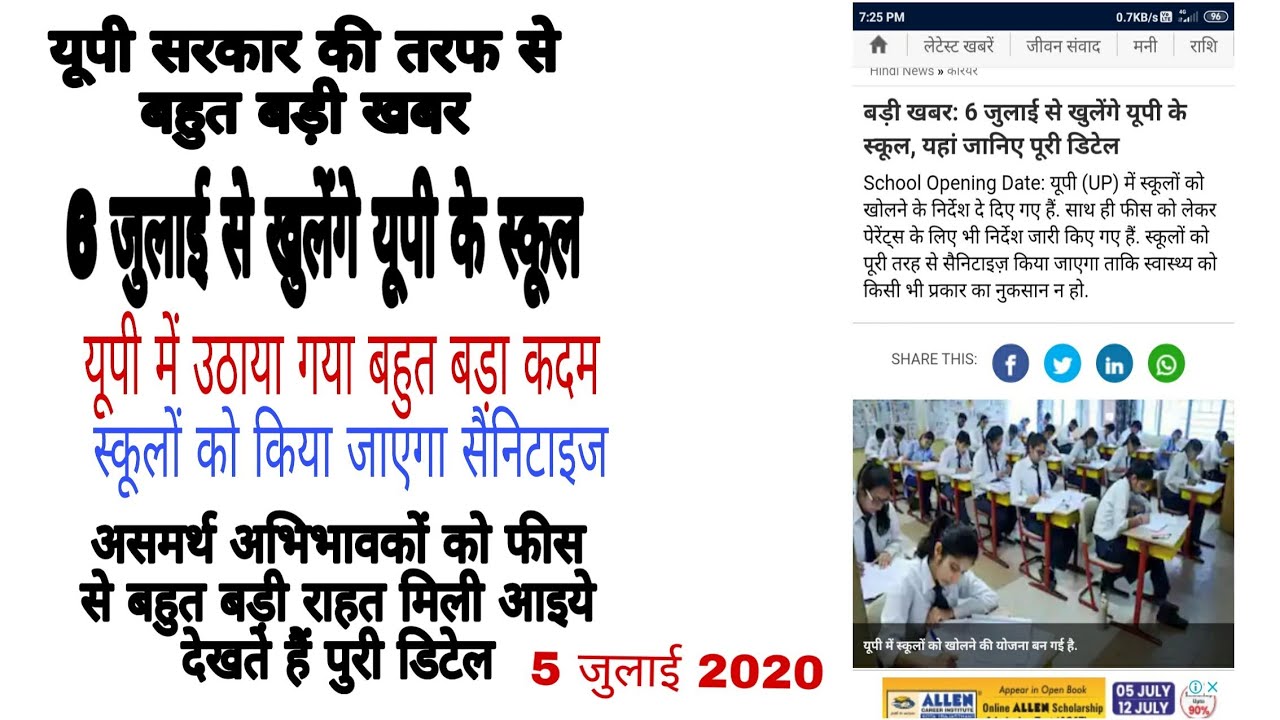 Madhyamik shiksha board ke tarph se big news YouTube