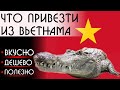 Нячанг шопинг в день пограничника , Вьетнам 2019