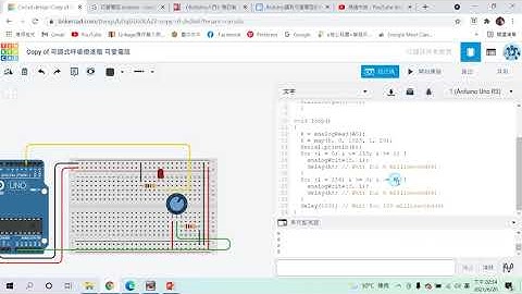 呼吸燈產品化改由可變電阻控制在tinkercad中以純文字進行修正後