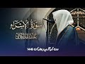 تلاوة مميزة تفوق الوصف لا توصف بصوت عذب سورة الإسراء كاملة للشيخ عبدالله الموسى1 تلاوة مميزة تفوق الوصف لا توصف بصوت عذب سورة الإسراء كاملة للشيخ عبدالله الموسى1