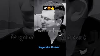 Yogendra Kumar 26 march 2026
